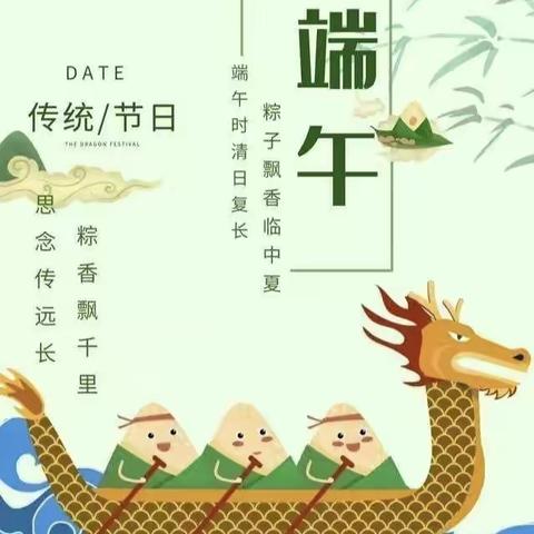 “浓情端午，粽叶飘香”——麦岭镇童乐幼儿园端午主题活动