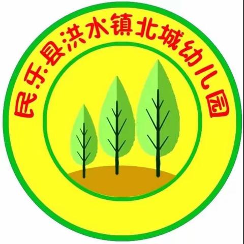 北城幼儿园“端午节”放假通知及温馨提示