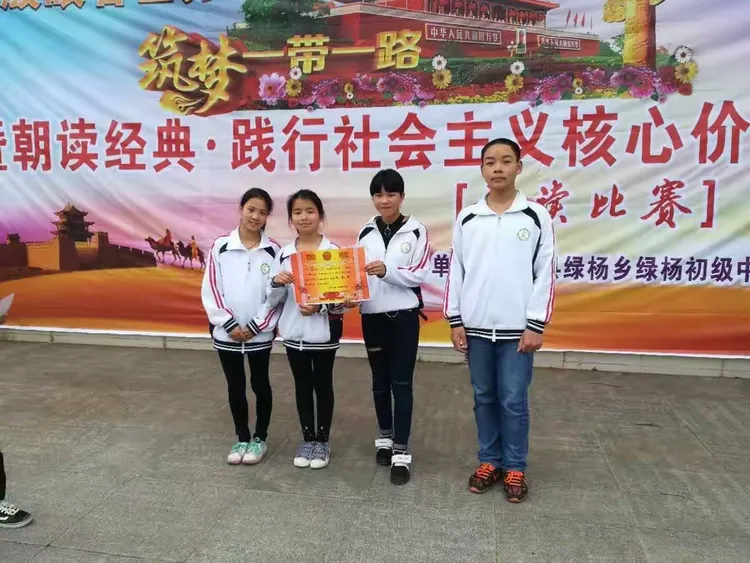 奋进中的绿杨中学