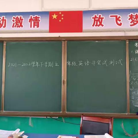 “素质大舞台，你我展风采”——新安县铁门镇高平小学举行“非笔试测试”活动