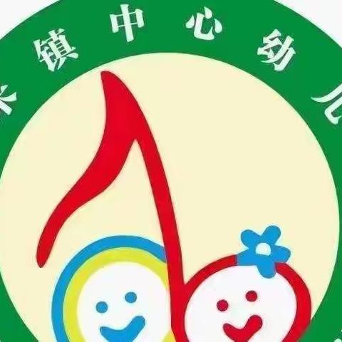 长来镇中心幼儿园寒假放假通知及家长告知书