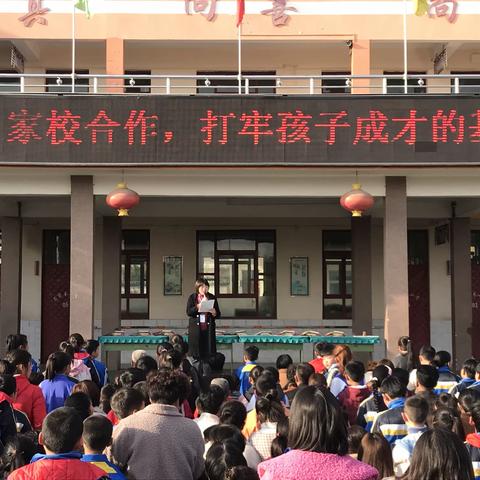 “家校携手  助力成长”——马家巷小学2021春季开学家长会