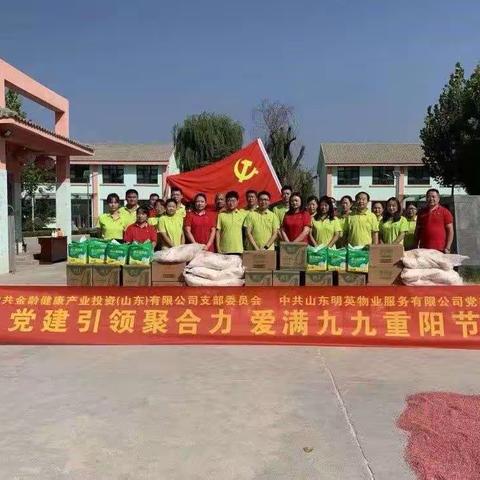 爱满重阳节，浓浓敬老情