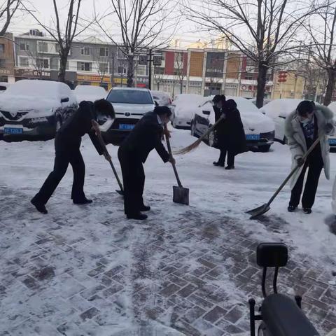 阳光大街支行积极开展扫雪活动保畅通