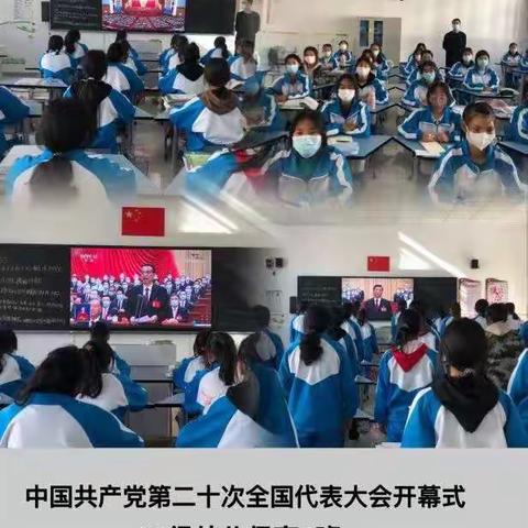 聚焦盛会历史时刻——灵武市职业技术学校组织全体师生收看了大会直播盛况