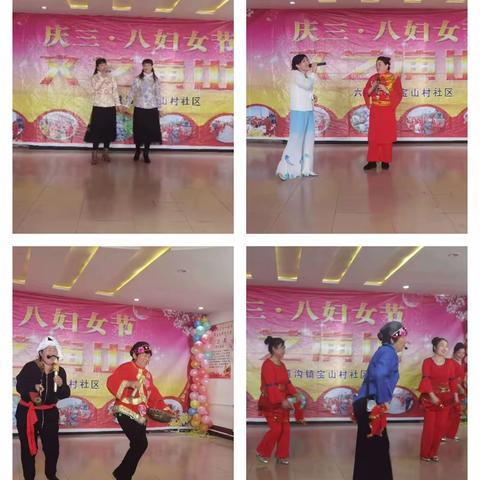 宝山社区组织开展“巾帼展风采 逐梦新时代”三八妇女节文艺汇演