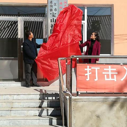 社区搬新家