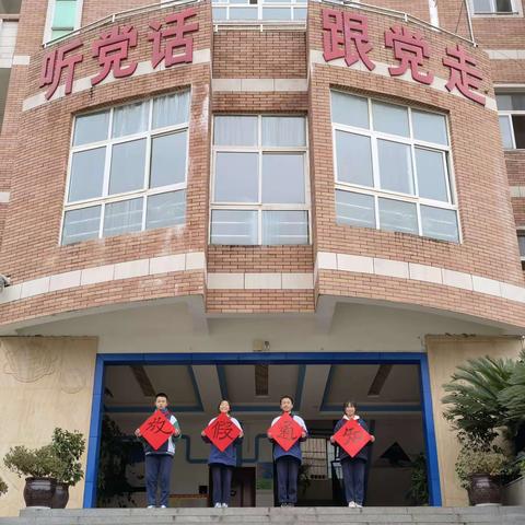 乌当二中寒假告家长通知书