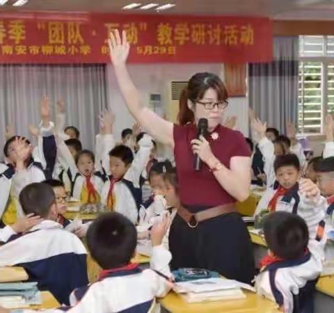 记2019年春季小学 “团队·互动”教学研讨活动