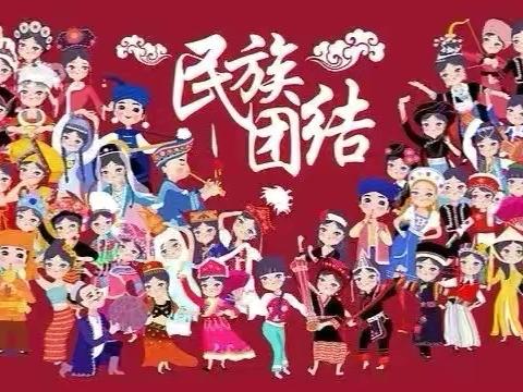 波密县第二幼儿园小班年段开展“石榴花开别样红，籽籽同心一家亲”系列活动