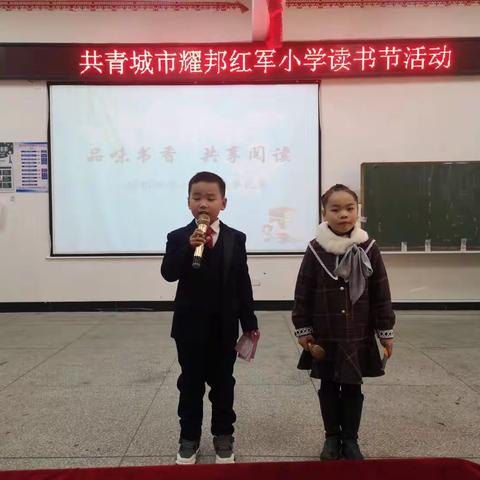 共青城市（耀邦红军小学）语文名师工作室 “品味书香，共享阅读”讲故事比赛活动