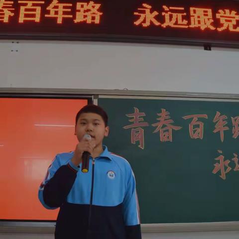 北岳中学“青春百年路 永远跟党走”主题演讲比赛