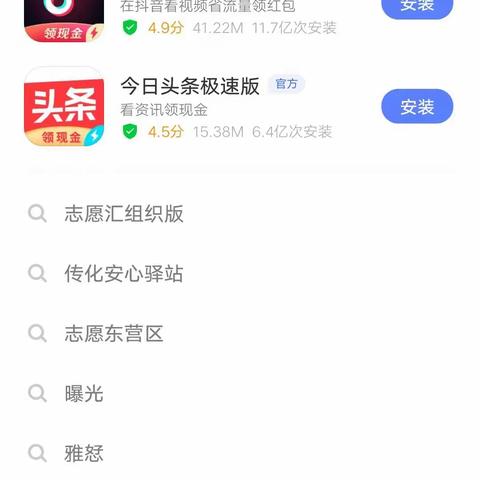 志愿汇APP注册流程