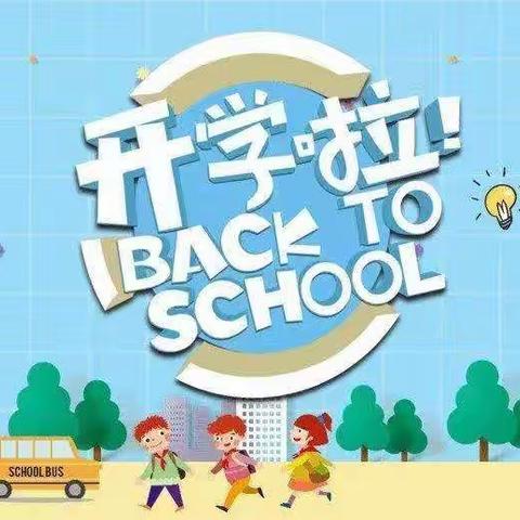 青岛九联小学一年级新生入学指南