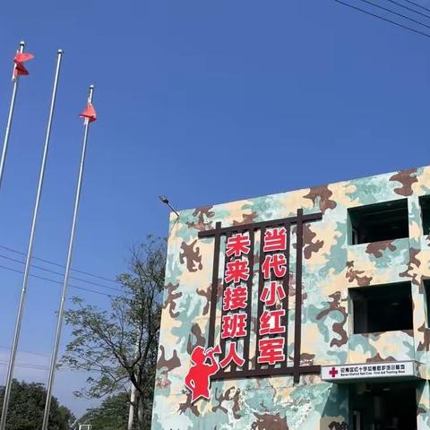 传承红色基因，勇担时代使命——巴南区巴渝小学五年级小红军成长基地实践活动