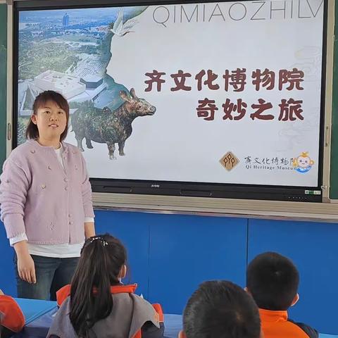 讲齐国历史文物，筑民族文化自信——稷下小学2021级4班家长进课堂