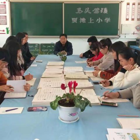 马头营镇贾滩上小学“严明工作纪律，整治工作作风”专题会议