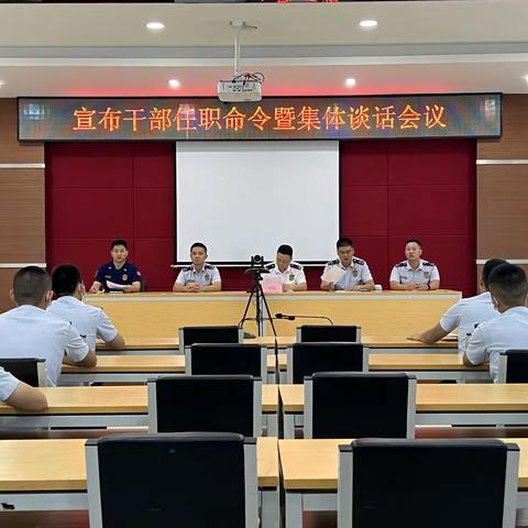 龙岗消防救援大队召开干部任职命令暨集体谈话会议