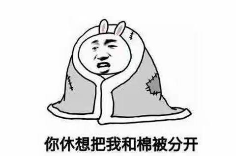 起床
