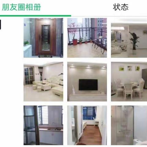 关于朋友圈