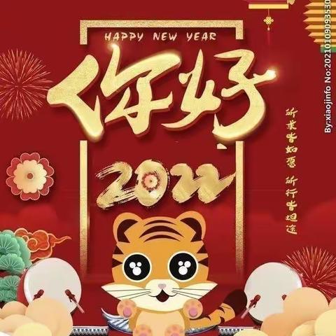 “萌娃携手迎新年🌻幼儿园里真热闹”