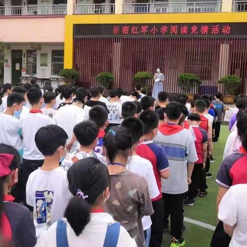 ［能力作风建设年•阅读］新密市市直第二小学“品书香 诵经典 向未来”读书节系列主题活动（十）