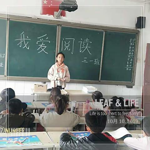 徜徉书海——曲梁镇实验小学三一班假期阅读活动总结