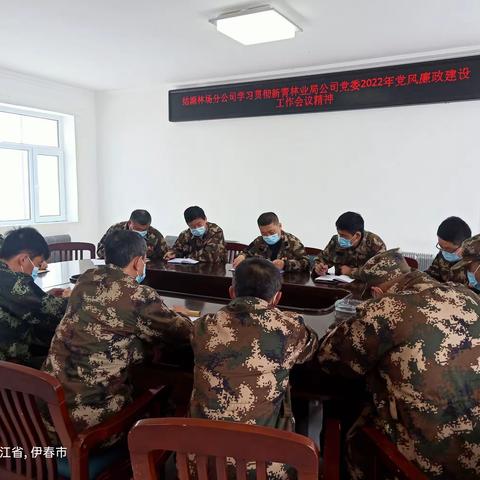 结源林场分公司贯彻落实局公司党委2022年党风廉政建设工作会议精神