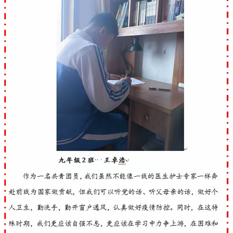 青春百年，红心向党——长清区乐天中学五四青年节献礼