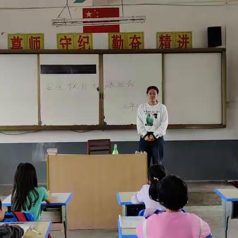 福新镇江岸小学——中秋、国庆假期安全教育主题班会