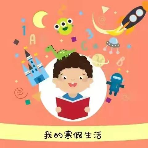 许镇镇中心幼儿园寒假放假通知及温馨提示