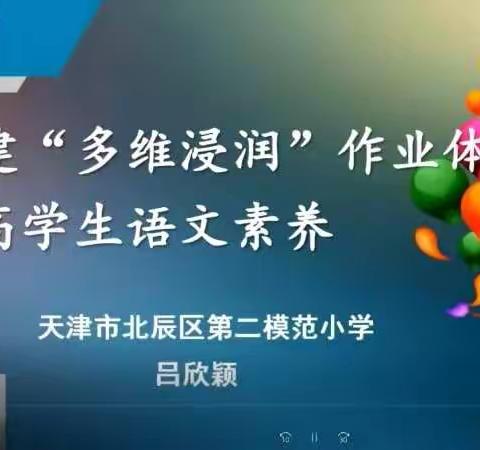 聚焦“双减”政策，优化作业设计