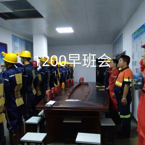 贵州紫金班前会准军事化雏形