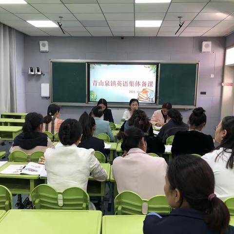 【青山泉中心小学·卓越课程】分层作业设计研讨活动