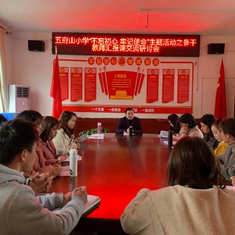 成长路上展风采 ——记五府山小学骨干教师汇报课
