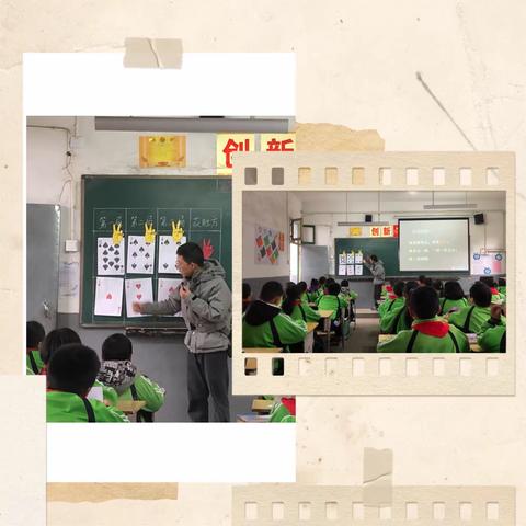 温情冬日，互助成长 ——五府山小学学科带头人送课下完小活动