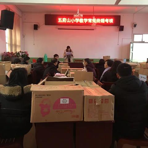 “不忘初心，立足常规”——五府山小学教学常规终端考核