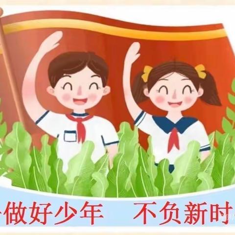 【全环境立德树人】争做好少年 不负新时代——平原县文昌小学观看“新时代好少年”活动