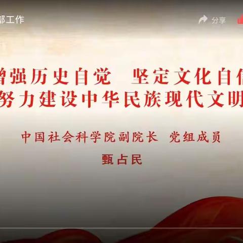 第19场全国离退休干部网上专题报告会内容要点