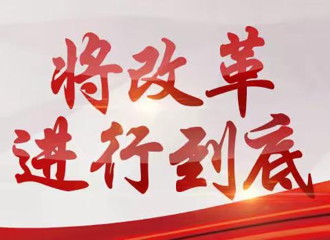 喜迎二十大·改革进行时 |邯郸经开区：理论宣讲惠民惠企