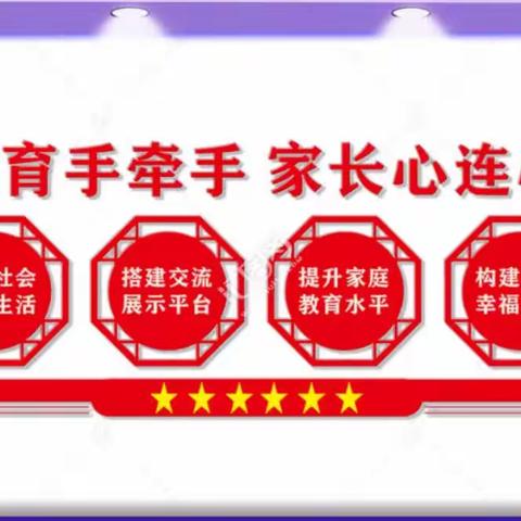 齐心协力，共创美好家校联盟——龙驹寨街道办事处资峪九年制学校召开秋季家长会