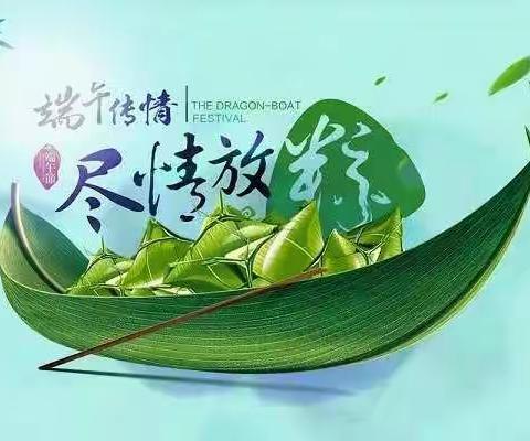 “端午佳节  粽香情浓”——龙洲湾馨月幼儿园大二班端午节活动