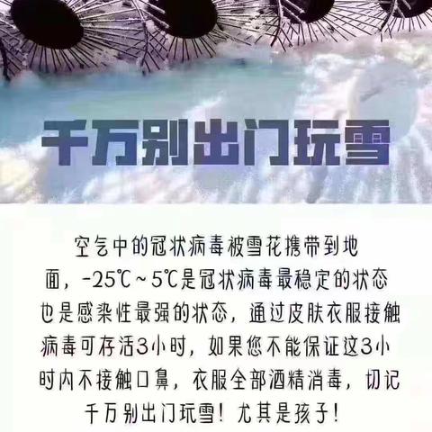 黄山镇峰山幼儿园抗击疫情我们在行动！！！