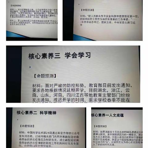 抗击疫情 家国情怀——2020年中考道德与法治重大时政热点