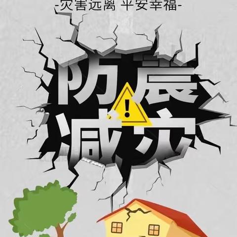 【双田镇耆德小学】防震减灾，平安常在———耆德小学2022年9月防震减灾疏散演练