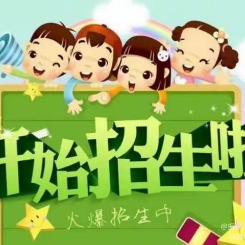 振兴小学附设幼儿园2022年秋季开始招生啦！