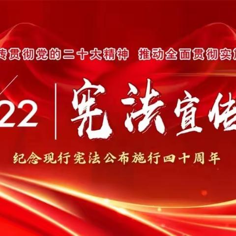 浚县卫溪将军墓小学“弘扬宪法精神 建设法治校园”倡议书