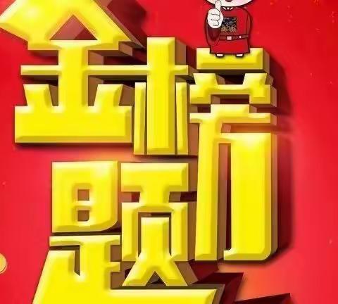 壮志凌云日 金榜题名时 | 辉南一中2022年提前批、一批、二批高考录取金榜（截止到7月31日未完待续）