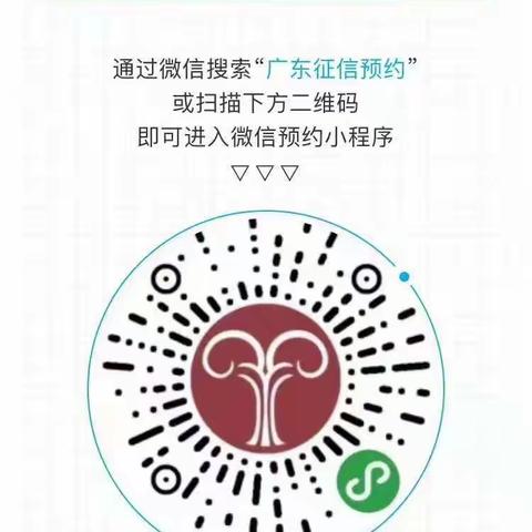 疫情期间，在莞查询征信报告的正确方式