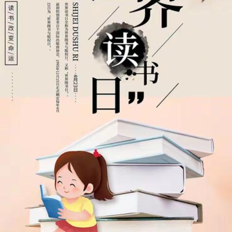 【书香之约 📚 如期而至】——读书周分享